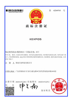 kexpos-41-商标证书_62248765