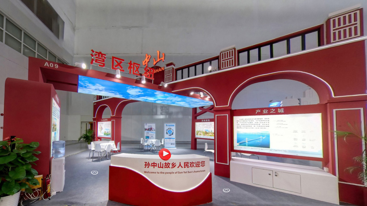 A09 中山展区