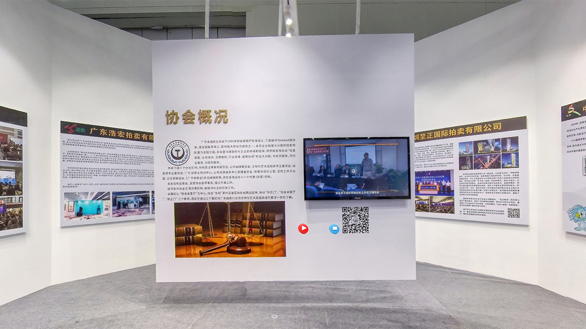 广东省拍卖业协会