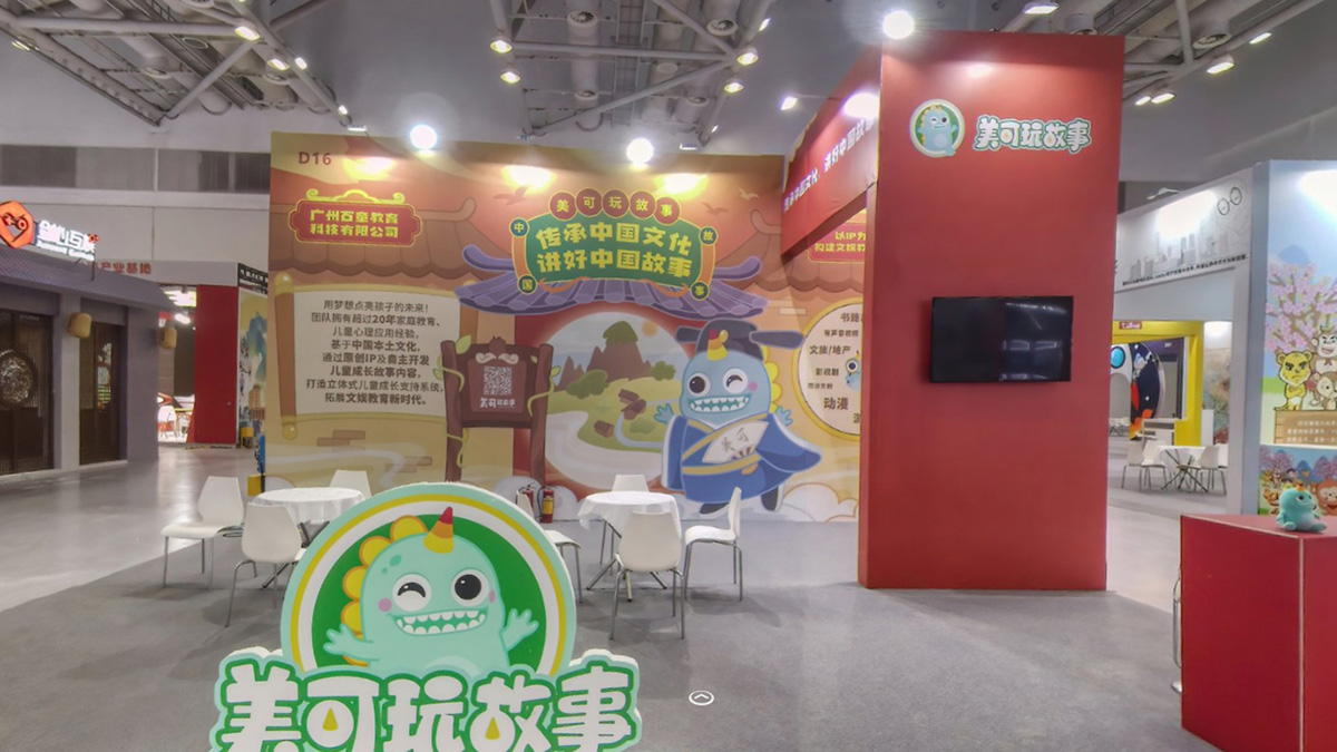 广州百童教育科技有限公司（美可玩）