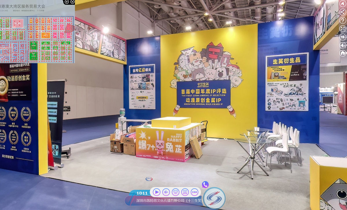 深圳市凯特思文化传播有限公司（十三生笑）