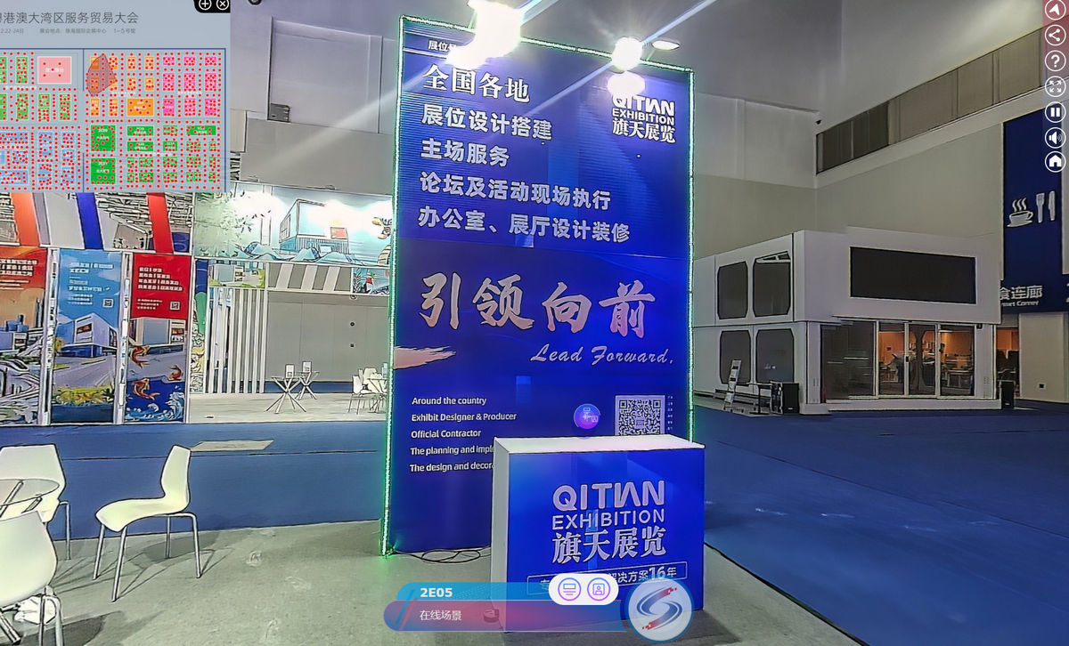 广州旗天展览策划有限公司