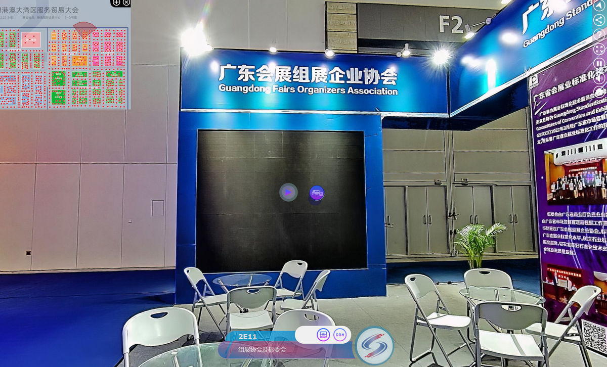 广东会展组展企业协会