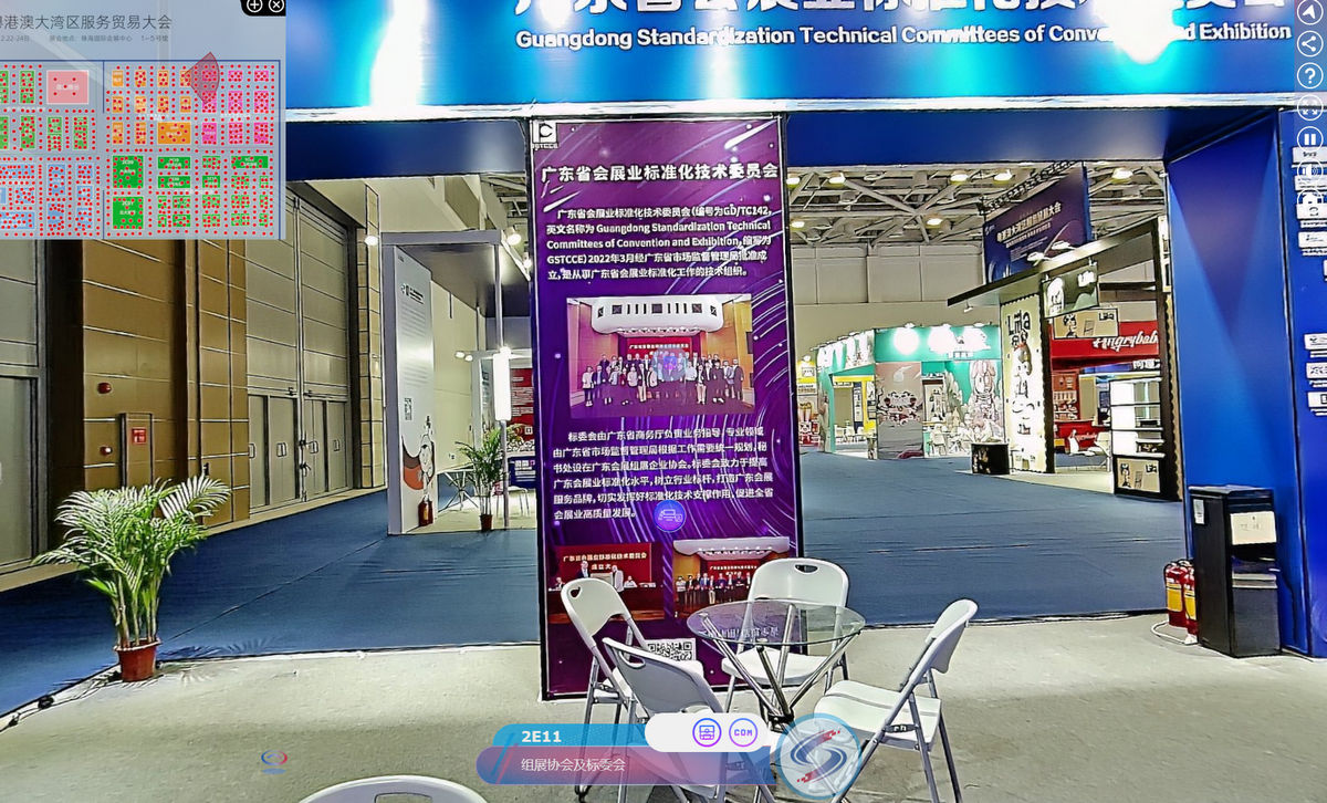 广东省会展业标准化技术委员会