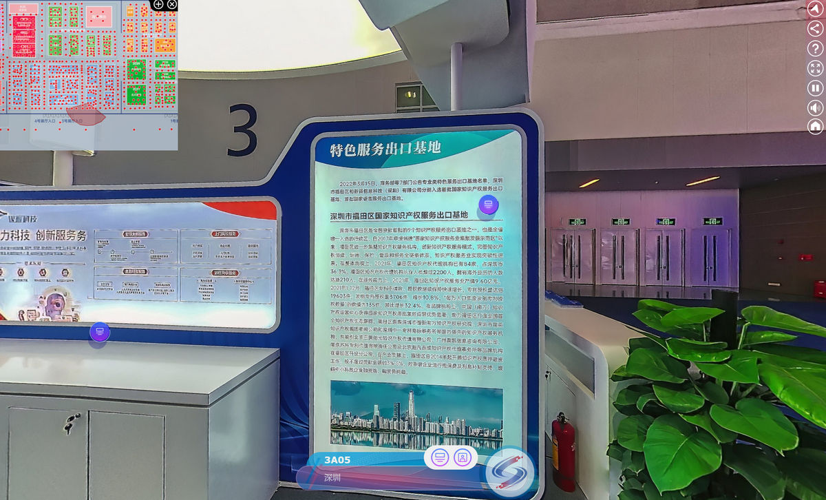 深圳市福田区国家知识产权服务出口基地