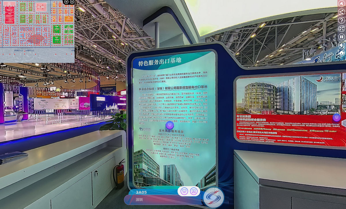 新译信息科技（深圳）有限公司