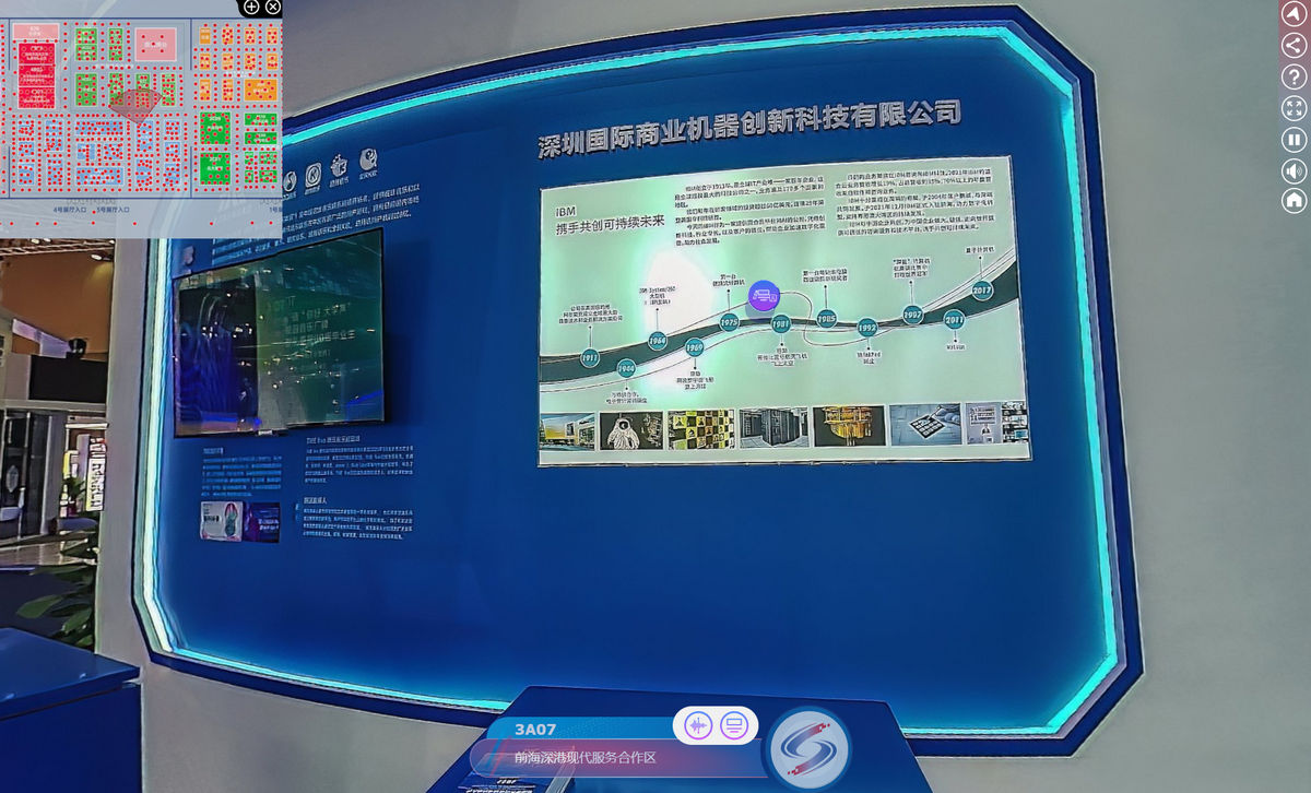 深圳国际商业机器创新科技有限公司