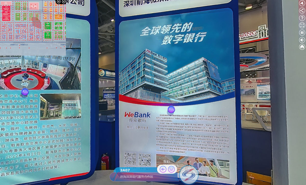 深圳前海微众银行股份有限公司