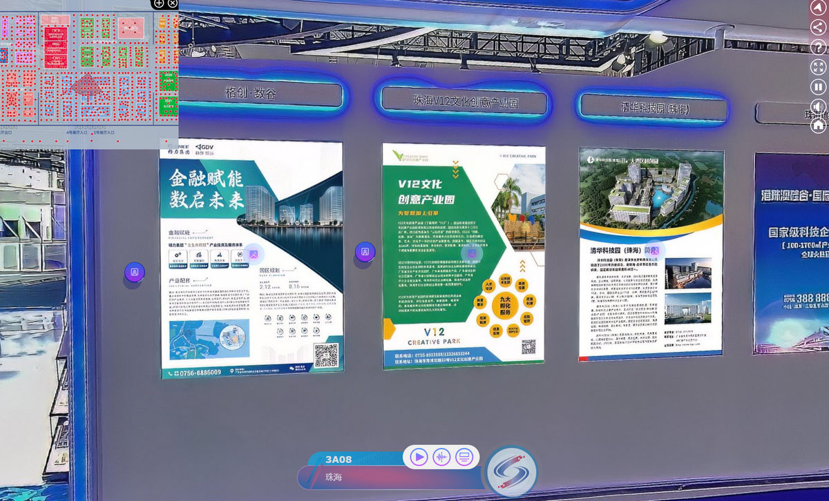 珠海V12 文化创意产业园
