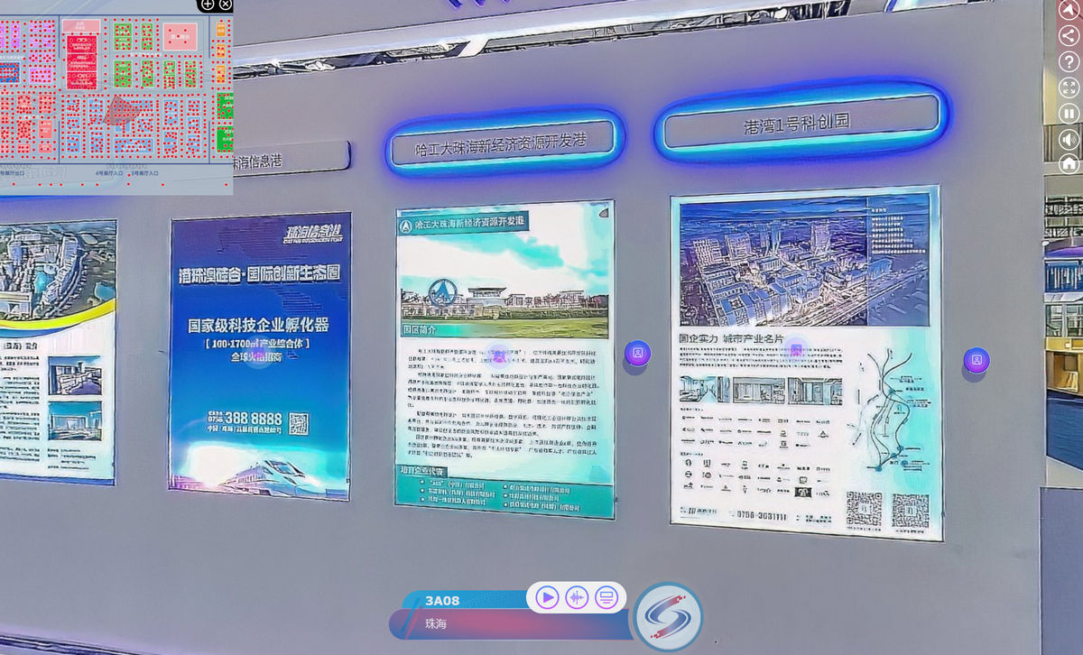 哈工大珠海新经济资源开发港