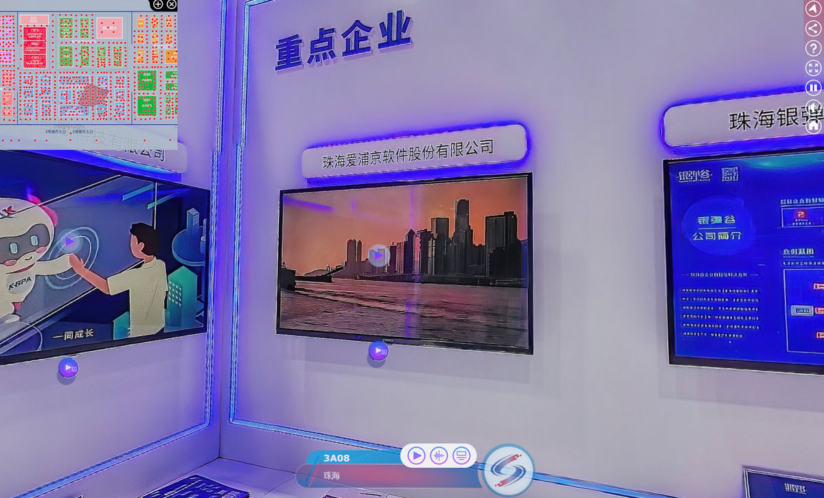 珠海爱浦京软件股份有限公司