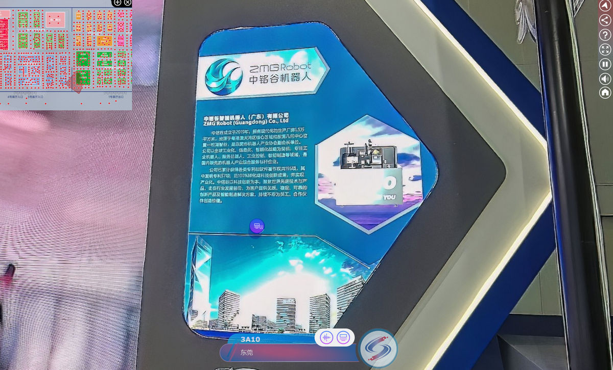中铭谷智能机器人（广东）有限公司