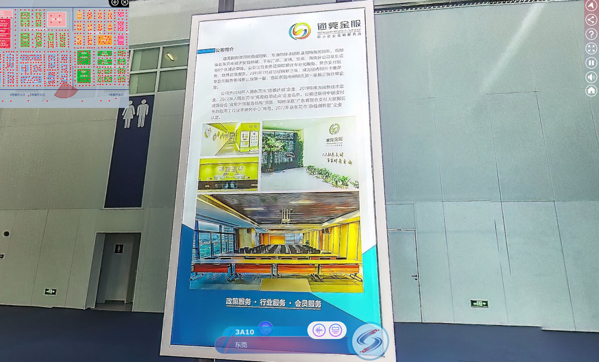 广东通莞科技股份有限公司