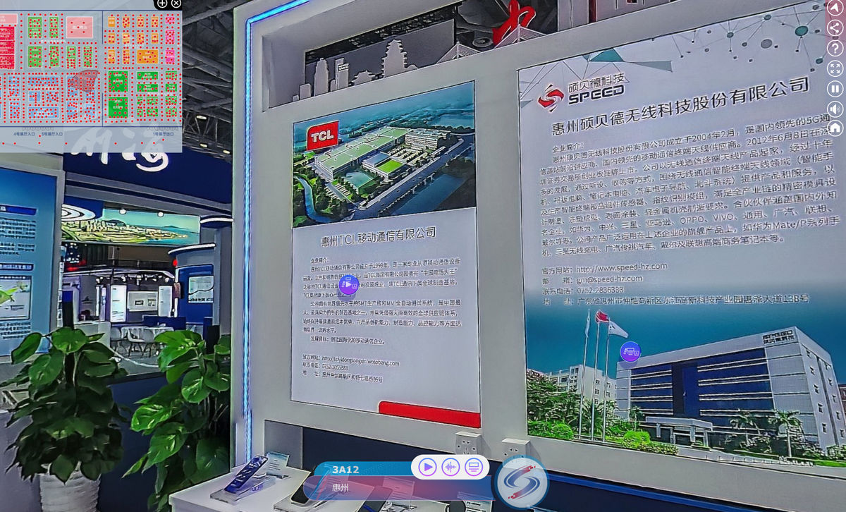 惠州TCL移动通信有限公司
