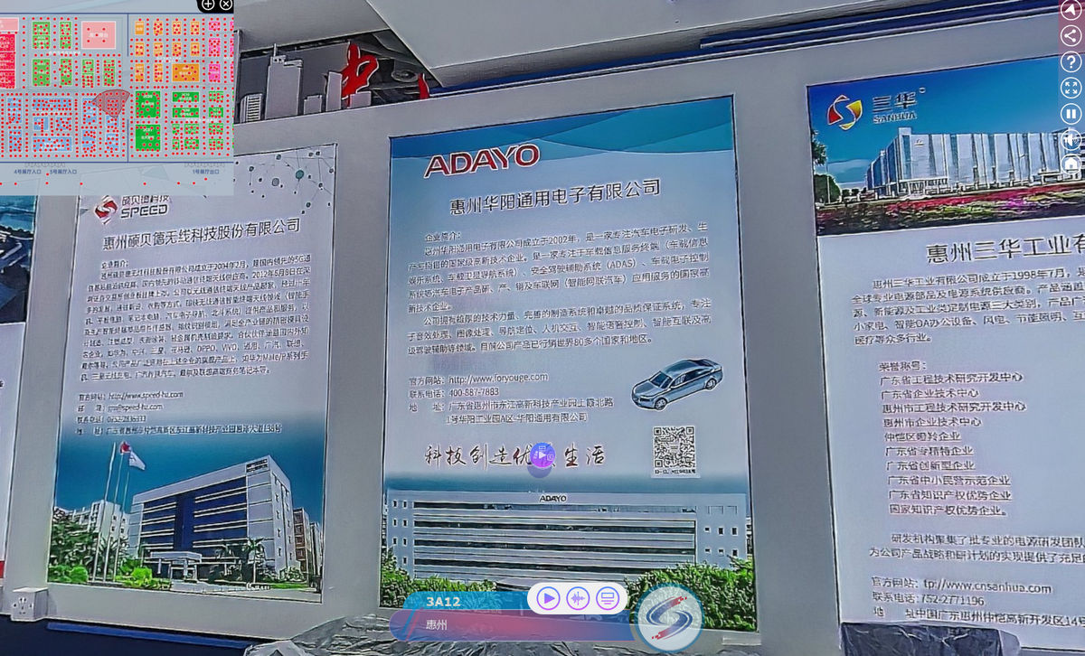 惠州华阳通用电子有限公司