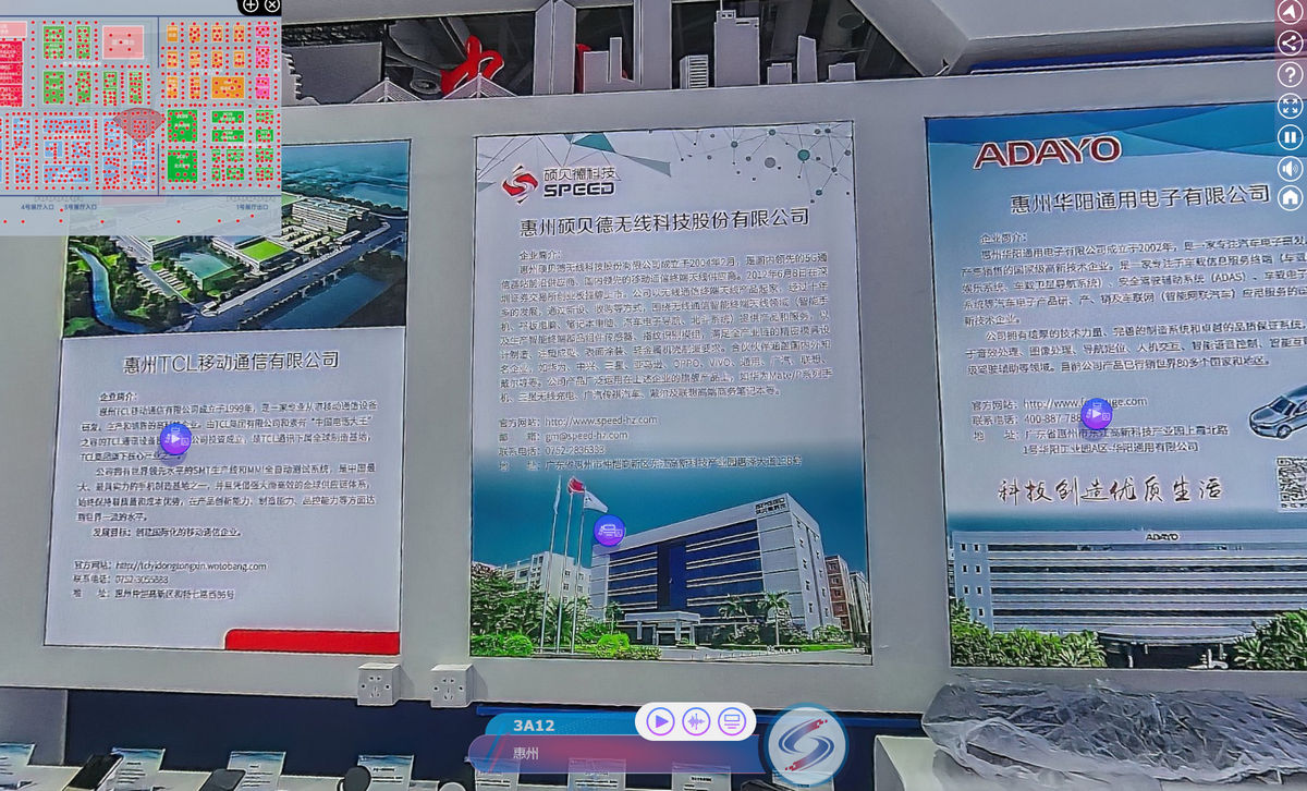 惠州硕贝德无线科技股份有限公司