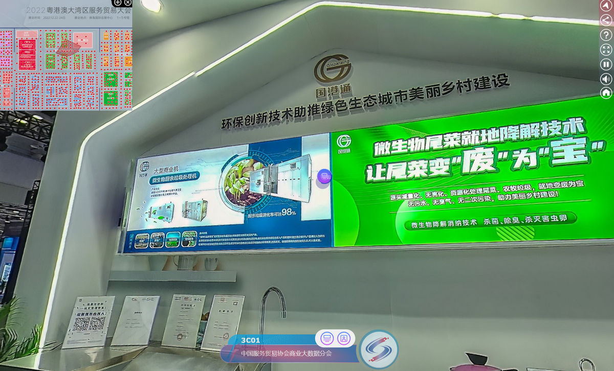 国港通（北京）数字科技有限公司