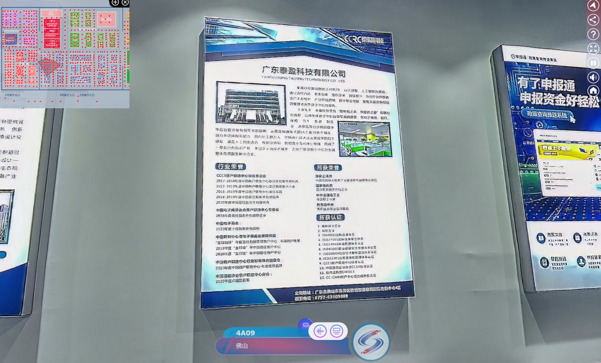广东泰盈科技有限公司