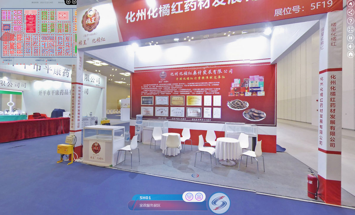 化州化橘红药材发展有限公司