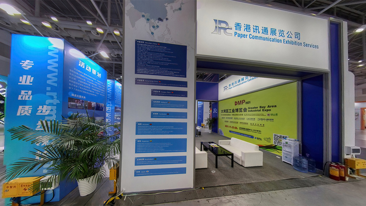 讯通展览公司（香港）