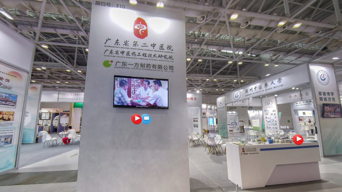 广东省第二中医院 