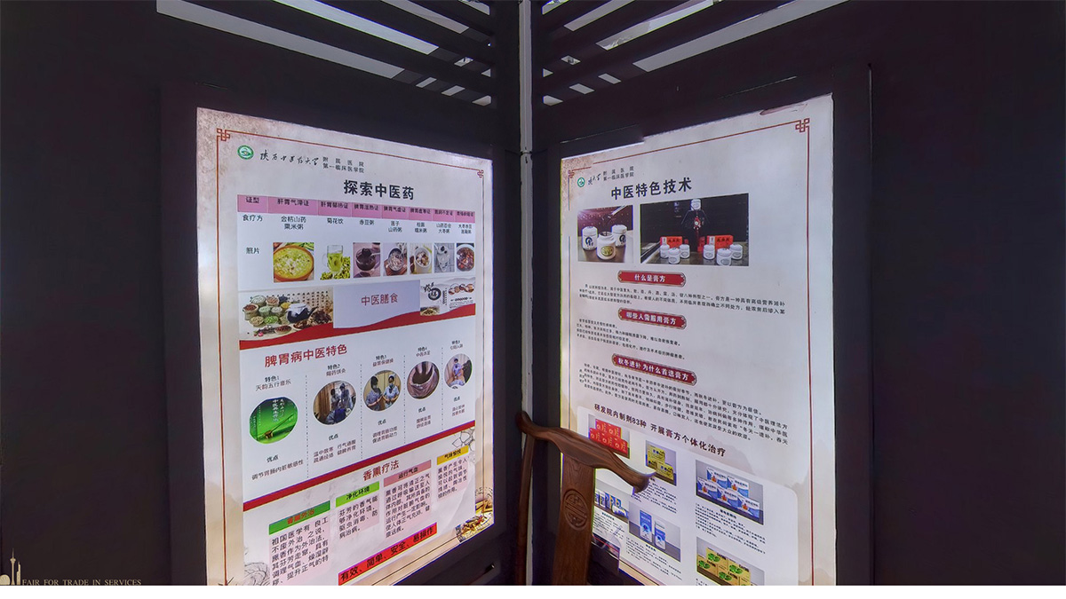 陕西中医药大学附属医院