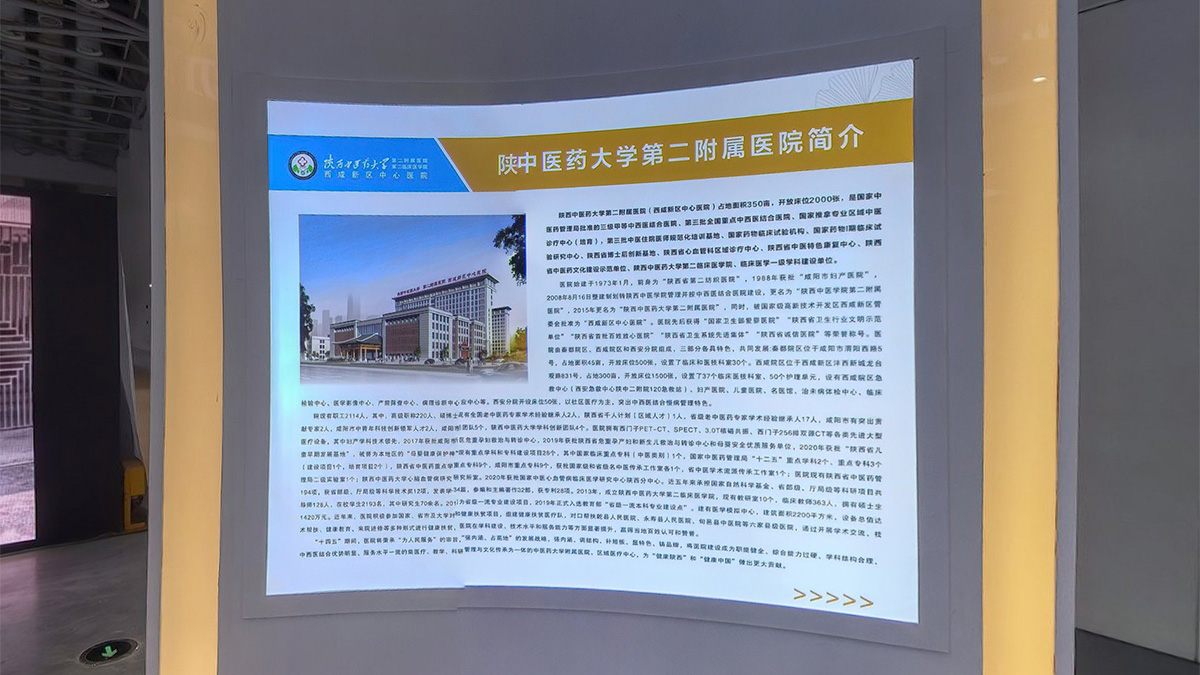 陕西中医药大学第二附属医院（西咸新区中心医院）