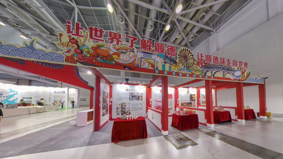 佛山市顺德区大良美食旅游促进会